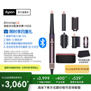 戴森（DYSON）【国家补贴15%】HS08智能美发造型器旗舰套装长发版 自动卷发 顺发 防飞翘 吹风 礼物 晶耀紫长发版