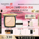 毛戈平光感柔纱凝颜小金扇粉饼801白皙色11.5g粉饼定妆补妆修容生日礼物