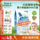 小皮（Little Freddie）有机原味高铁大米粉宝宝辅食婴儿营养低敏米糊米粉6个月160g*1盒
