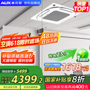 奥克斯（AUX）中央空调天花机3匹冷暖一级能效 商用吸顶空调【行业领先APF4.12】KFR72QW/BPR3QD(B1)-G 国家补贴