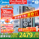 美的（Midea）家用净水机星河2.0净矿净水器双水直饮1200G6年RO矿物质0阻垢剂 反渗透厨下式净饮机pro升级款系列