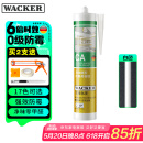 瓦克（WACKER）CA防霉玻璃胶净味美容胶防水马桶收边密封胶厨卫专用硅胶瓷白色