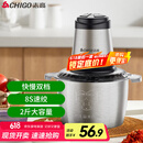 志高（CHIGO）绞肉机家用电动 不锈钢多功能碎肉打肉切碎搅拌料理ZG-L805 送礼物长辈佳品