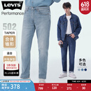 Levi's李维斯冰酷系列男士502锥形美式复古简约浅色休闲牛仔裤 浅蓝色1172 32 (32)