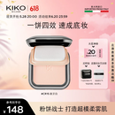 KIKO轻薄干湿两用哑光防晒粉饼12g-CR15 补妆粉饼定妆粉饼散粉底妆
