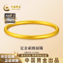 中国黄金古法素圈黄金手镯女999足金镯子母亲520情人节生日礼物送女友妈妈 【圈口52】金重约：7.2g