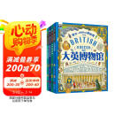 孩子一定要去的博物馆 卢浮宫 大都会 大英 艾尔米塔什 图说天下精装4册图书书香节