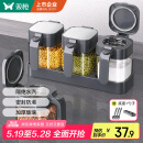 双枪（Suncha）自动开盖调料盒调味罐套装家用厨房盐罐瓶玻璃收纳盒3件套带托底