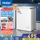 海尔（Haier）家用冰柜京东自营100升小冰箱小型冷柜大容量-30度深冷速冻保鲜BC/BD-100GHW9D家电国家补贴20%