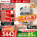 林内（Rinnai）【小蛮腰Max】16L燃气热水器【家电国家补贴15%】 水伺服恒温 0.5℃调温 16GD72(JSQ31-GD72)