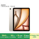 Apple/苹果【国家补贴】iPad Air 11英寸 M3芯片2025年款 平板电脑 (256GB WLAN版)星光色