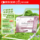 Huebner郝柏娜德国silicea深海鱼胶原蛋白肽便携吸条口服液含VC15ml*30条