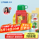 虎牌（TIGER）【京东独家】儿童保温杯学生吸管杯便携男女水杯600ml