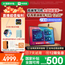 学而思旗舰学习机12.35英寸【国家补贴500元】支持deepseek精准学小学高中学习平板护眼学习机（8+256G）