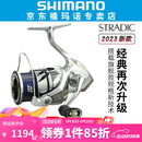 SHIMANO禧玛诺斯塔迪克STRADIC 小斯泰拉24新款万福德VANFORD纺车轮 【STRADIC】2500SHG高速比5.8