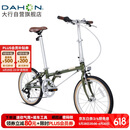 大行（DAHON）20寸铬钼钢7速男女式学生复古单车HAC072 橄榄绿
