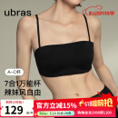 ubras虞书欣同款25年新无痕妥妥杯肩带抹胸防滑透气大小胸内衣隐形文胸 黑色 M A75/B75/C75