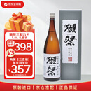 獭祭Dassai 39三割九分1.8L礼盒装 纯米大吟酿 日本清酒 原装进口