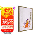 二胡进阶教程(初级)