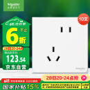施耐德电气 错位五孔插座十支装 86型墙壁开关插座面板套装 皓呈 奶油白色