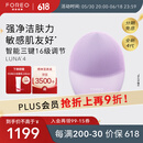 斐珞尔（FOREO）露娜电动洗脸仪LUNA 4净透舒缓洁面仪清洁按摩2合一洗脸神器敏感肌适用 紫色