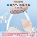 爱慕义乳超柔液态贴合夏季温控轻质硅胶义乳吸热透气乳癌术后专用义乳 #4