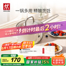 双立人（ZWILLING）奶锅汤锅不锈钢无涂层宝宝辅食锅泡面锅一人小煮锅Nova plus16cm