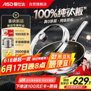 爱仕达（ASD）炒锅无涂层纯钛炒菜锅钛锅防粘0涂层燃气电磁炉通用32cm适合3-5人