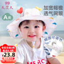 9i9婴儿帽子夏渔夫帽宝宝网眼盆帽遮阳帽防晒帽爱心公主帽A22