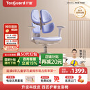 护童（Totguard）儿童学习椅可调节升降学生四背坐姿椅  G985Ultra_奇思蓝 含脚踏