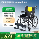 鱼跃(yuwell)轮椅车H053C铝合金折背折叠轻便老年残疾人代步车手动