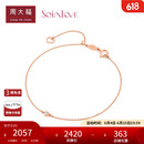 周大福SOINLOVE 小确幸系列 18K金镶钻石手链 18.75cm VU819