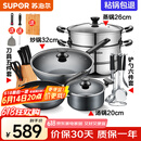 苏泊尔（SUPOR）不粘炒锅无烟厨房全锅具套装组合平底锅汤锅煎锅燃气电磁炉通用 六件套【炒+煎+汤+蒸+刀+铲】