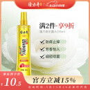 隆力奇蛇胆牛黄花露水喷雾清凉止痒花露水195ml