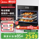 美的（Midea）蒸烤箱一体机嵌入式家用蒸烤箱55L大容量蒸烤一体机 APP智控搪瓷内胆蒸箱烤箱蒸烤炸三合一BS5053W
