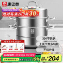 康巴赫304不锈钢三层蒸锅蒸笼复底大汤蒸锅多功能锅具32cm燃气灶通用