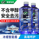 龟牌（Turtle Wax）冰蜡玻璃水0度汽车去油膜虫胶强力去污宝马奥迪奔驰雨刮水2L*2瓶