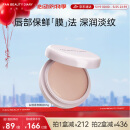 FAN BEAUTY DIARY范冰冰同款嘟嘟晶冻日夜淡纹唇油膜4g 保湿淡化唇纹