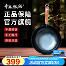 章丘铁锅手工锻打铁锅无涂层物理不粘锅炒锅木把圆底炒菜锅厨房好物轻音 标准版古法烤蓝（已干烧） 32cm