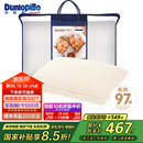 邓禄普（Dunlopillo）长者枕 荷兰进口特拉雷Talalay天然乳胶枕 物理发泡工艺 