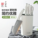 十八子作家用刀具套装砍骨刀切片刀小切刀水果刀剪刀沥水刀架厨房菜刀组合 【精美礼盒装】星耀六件套刀 SL2321
