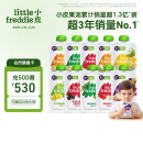 小皮（Little Freddie）9口味婴儿水果泥100g*10袋 欧洲进口婴儿西梅泥 宝宝辅食泥组合装