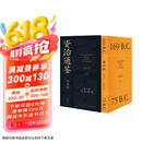 资治通鉴熊逸版第四辑·汉家隆盛  随书赠送《河西走廊上的古人生活》册页，得到图书镇店之宝，一套书读懂人性、唤起你的血脉觉醒，超186万人追随的思想隐士熊逸全新力作