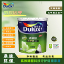多乐士乳胶漆金装五合一竹炭优等品净味防潮防霉白色18L 抗甲醛五合一清新居18L白色