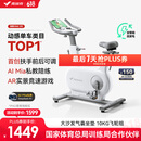 麦瑞克（MERACH）动感单车家用智能自发电健身器材室内自行车绝影ONE2代 MR-S10W2