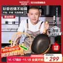 迈巴勒【抖音同款】钛极岩铸不粘炒锅煎炒多用途炒菜锅家用炒锅耐磨32cm