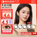 强生美瞳日抛彩色近视隐形眼镜安视优30片define进口cos妍妍棕色600度