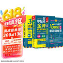 法语入门自学教材 零起点法语金牌入门+365天法语口语大全+15000法语单词随身背 附赠发音视频 音频 法语键盘指法图 语教材 法语词汇 法语语法 (全3册）