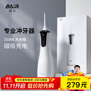 拜尔 M4专业冲牙器 手持式水牙线家用电动声波去除超正畸专用牙齿清洁洗牙神器 送女男朋友