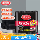 美丽雅平口垃圾袋100只黑色45*55cm点断式家用清洁纸篓塑料袋